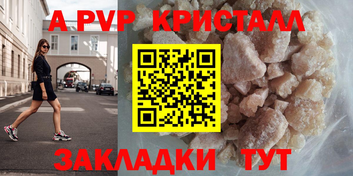 Ишим  A-PVP  А ПВП мука  Alfa_PVP Соль  Вход с VPN  Alpha-PVP Crystall 