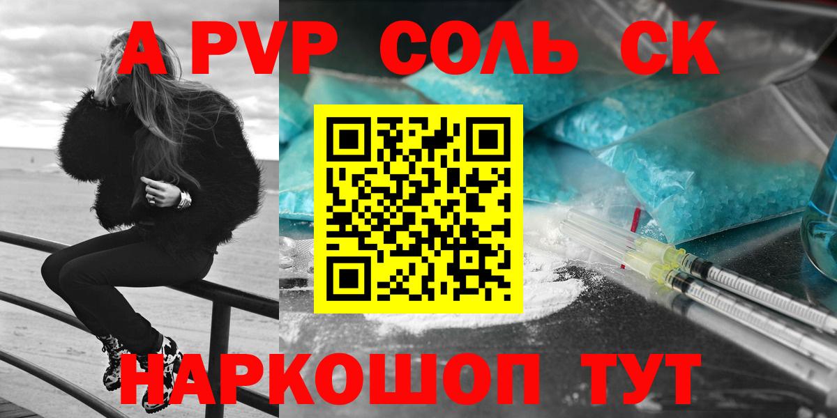 APVP мука Ишим
