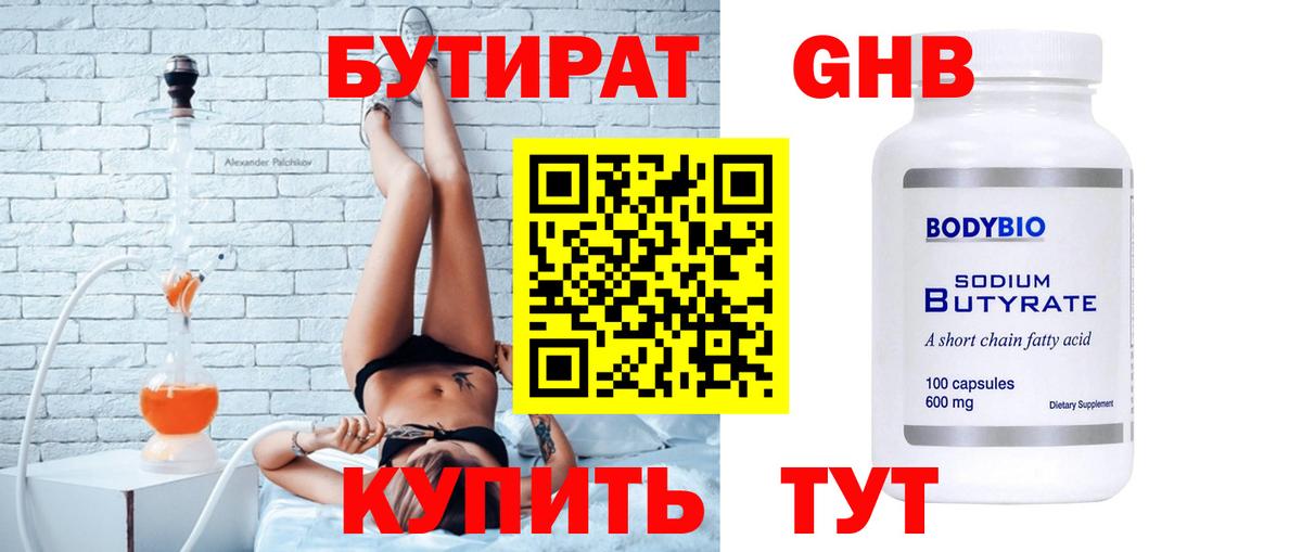 Ишим  БУТИРАТ оксана  БУТИРАТ  Вход с VPN 