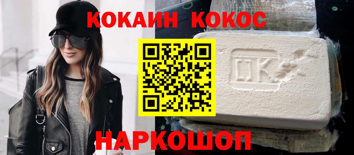 Cocaine Перу Ишим