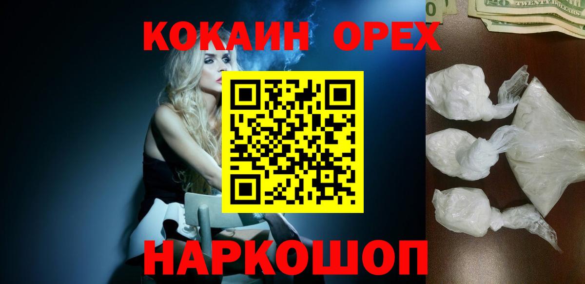 COCAIN VHQ  Вход с VPN  Кокаин  COCAIN Columbia  Ишим 