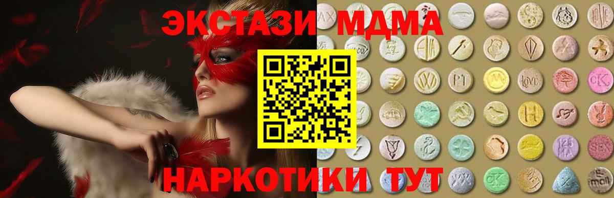 ЭКСТАЗИ бентли  Экстази круглые  даркнет официальный сайт  Экстази  Вход с VPN  Ишим 