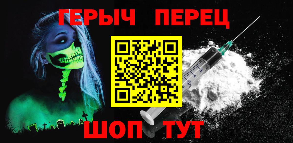 Героин белый  Вход с VPN  Героин  Ишим 