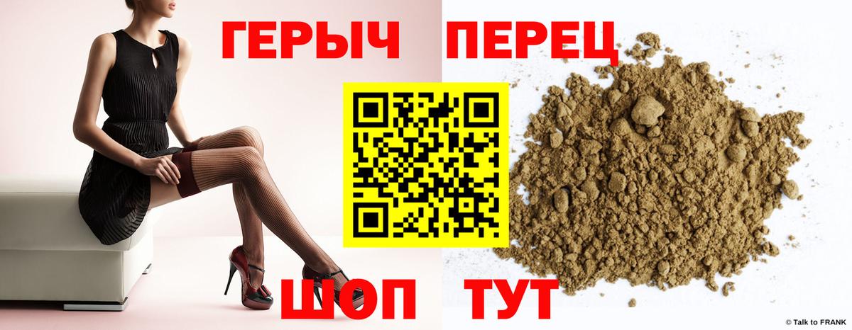 Героин Heroin Ишим