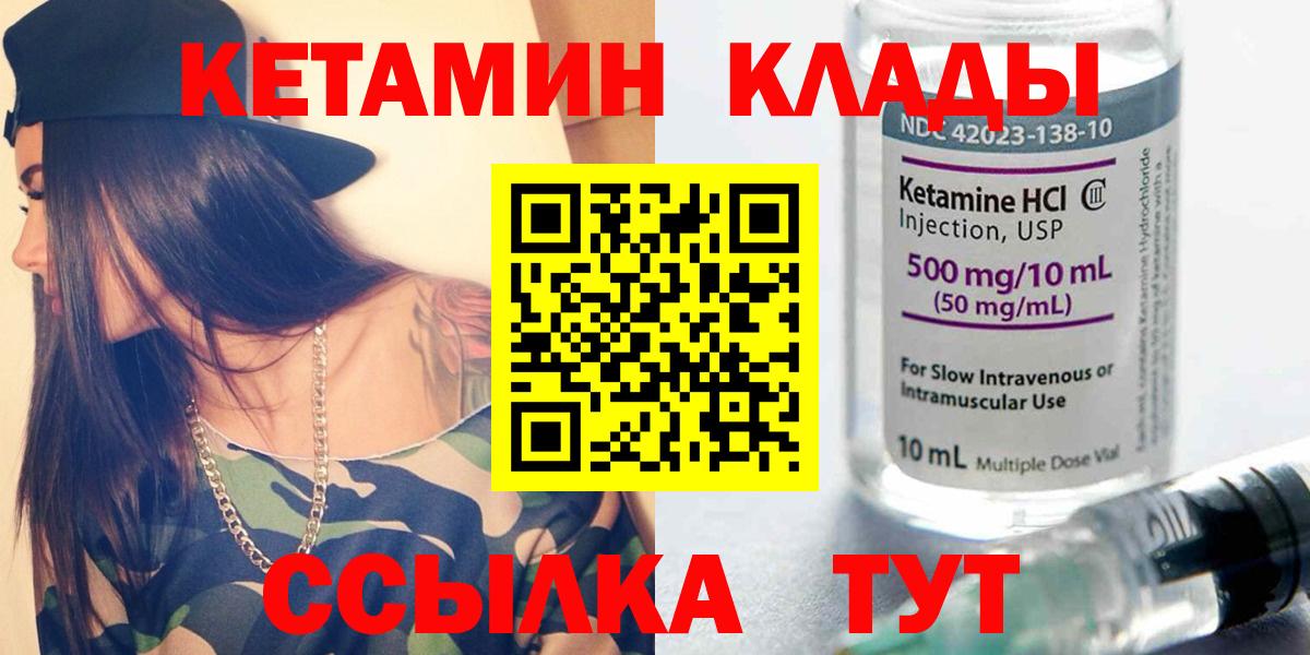 Кетамин ketamine  Вход с VPN  даркнет Telegram  Кетамин ketamine  Ишим 