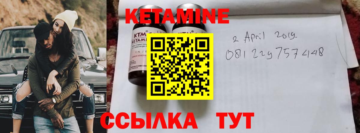 КЕТАМИН ketamine Ишим