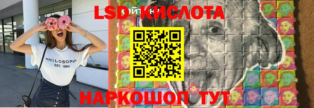 ЛСД экстази кислота  LSD-25 экстази кислота  Вход с VPN  Ишим 