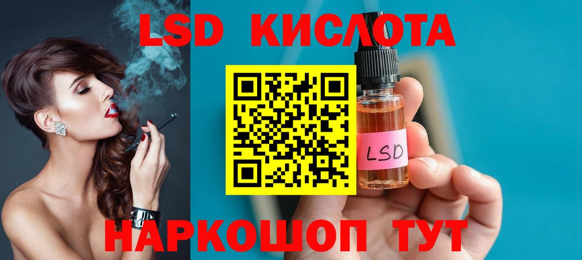 Лсд 25 экстази кислота Ишим
