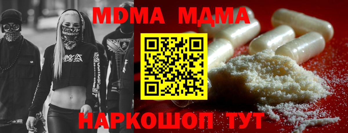 MDMA VHQ Ишим