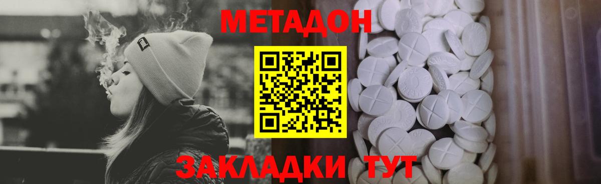 МЕТАДОН methadone  МЕГА ссылка  Ишим  Вход с VPN 