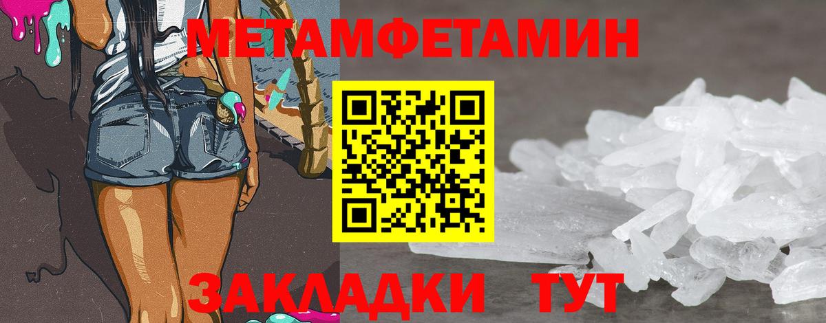 Метамфетамин витя  Вход с VPN  Метамфетамин витя  Ишим 