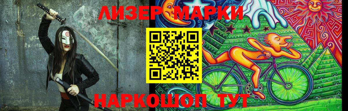 Наркотические марки  Вход с VPN  Ишим  Марки 25I-NBOMe 1500мкг  Марки 25I-NBOMe 1500мкг 