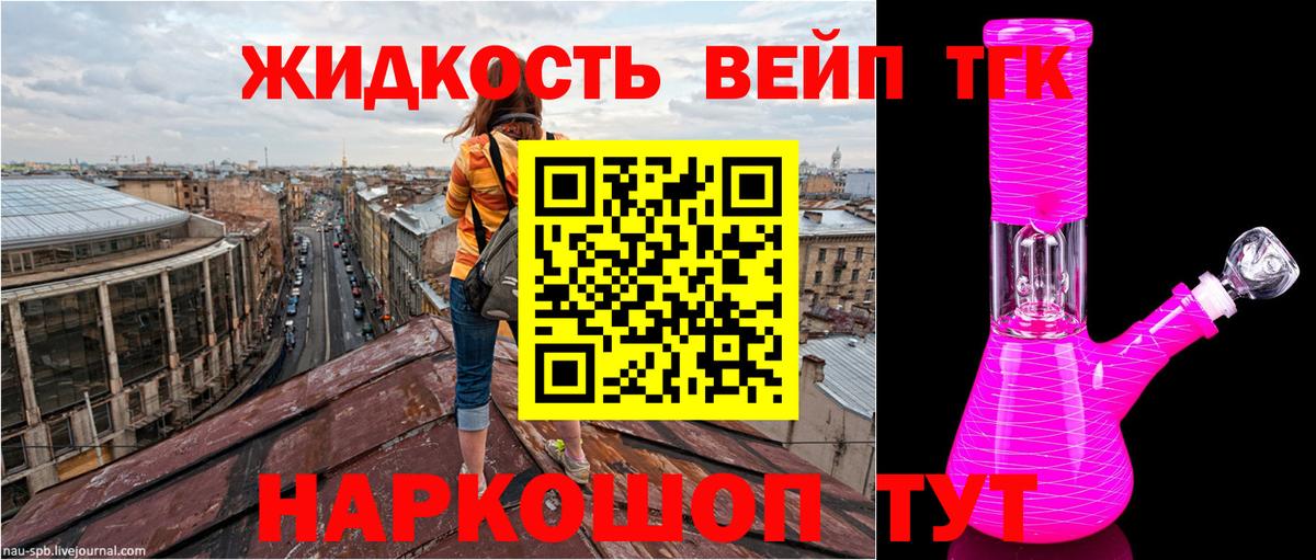 ТГК THC oil Ишим