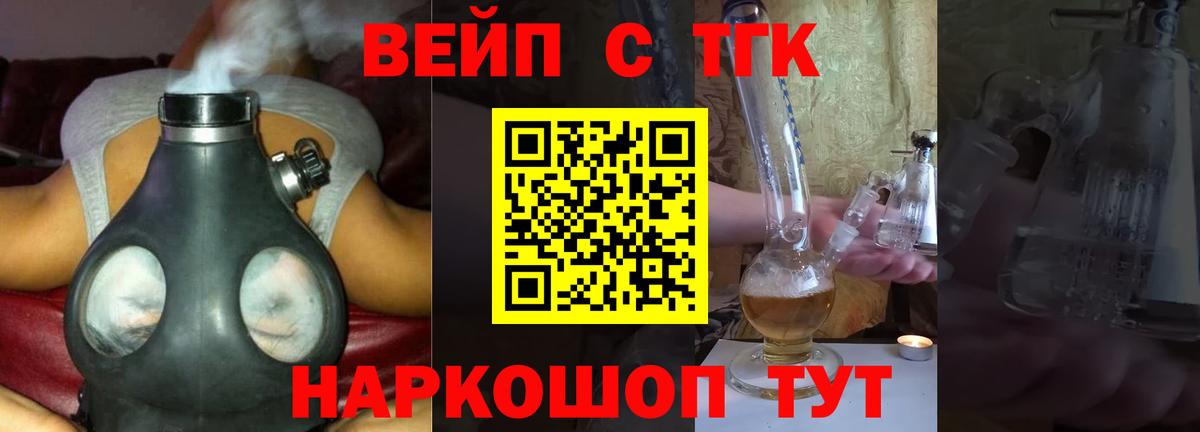 Ишим  Дистиллят ТГК вейп  купить наркотики сайты  Дистиллят ТГК жижа  Вход с VPN 