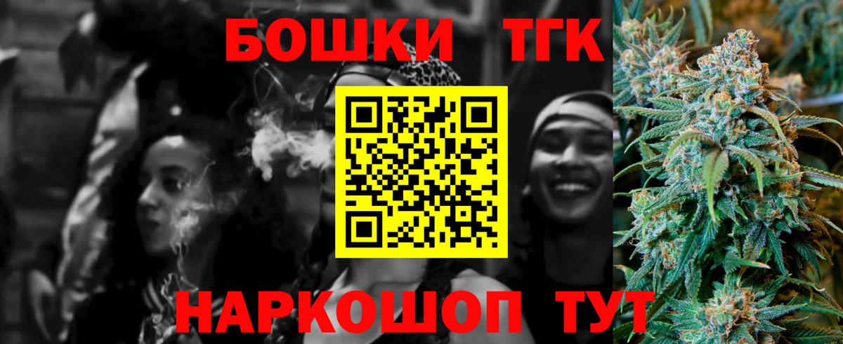 Бошки Шишки Ganja  Вход с VPN  Ишим  Канабис планчик 